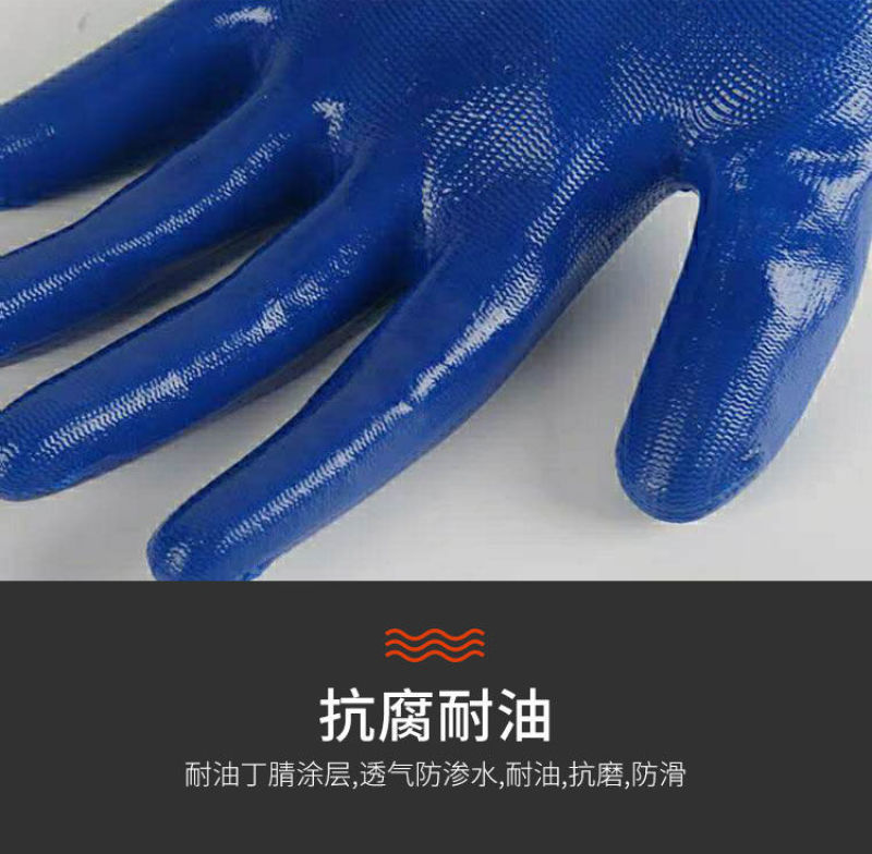 正品丁腈劳保手套男女通用建筑工地大棚务农防滑抗磨舒适透气