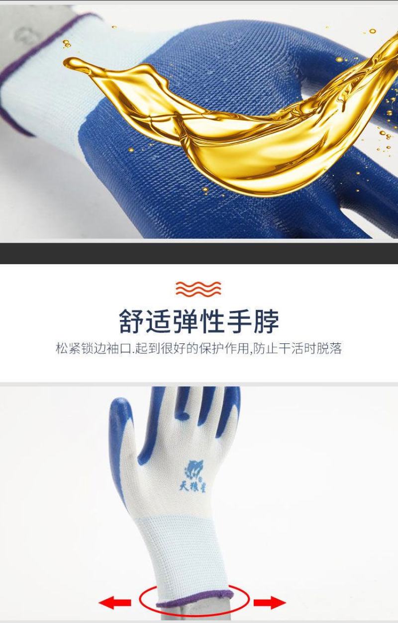 正品丁腈劳保手套男女通用建筑工地大棚务农防滑抗磨舒适透气