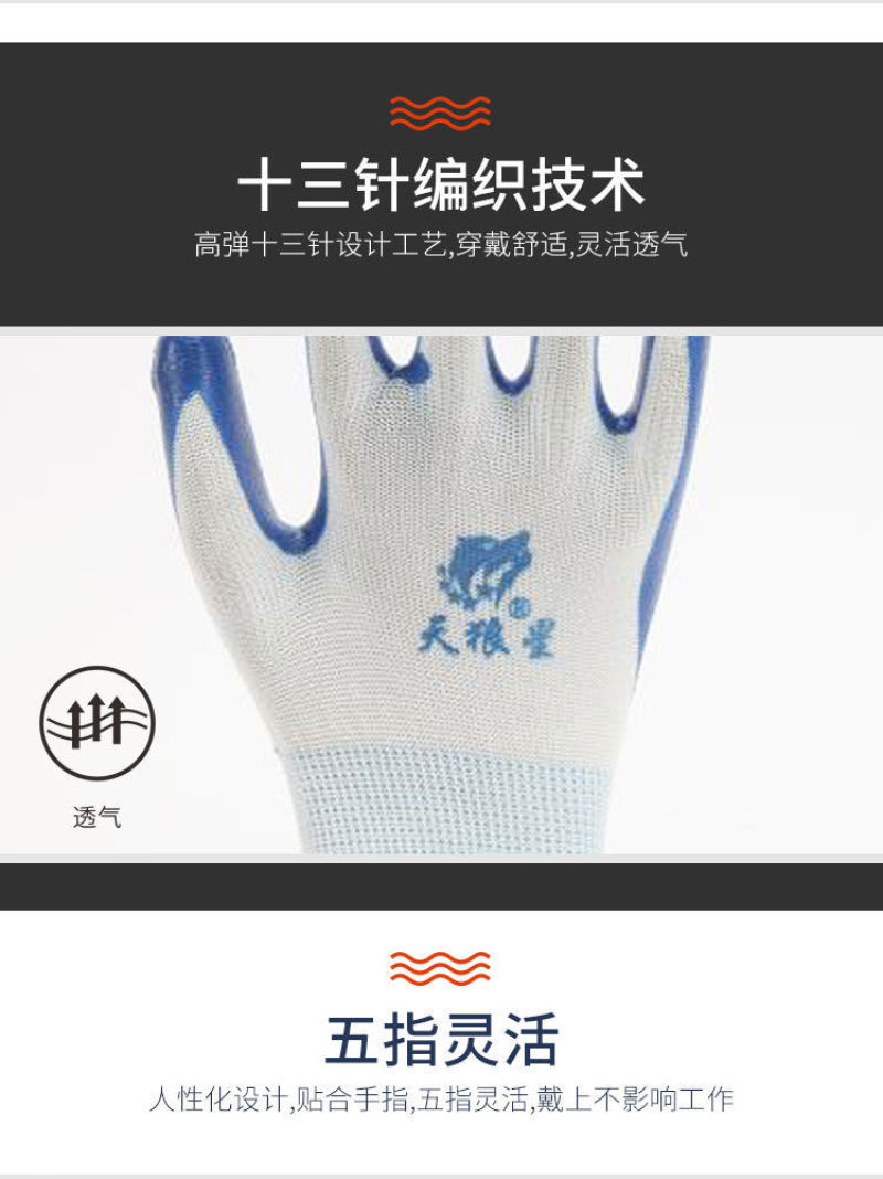 正品丁腈劳保手套男女通用建筑工地大棚务农防滑抗磨舒适透气