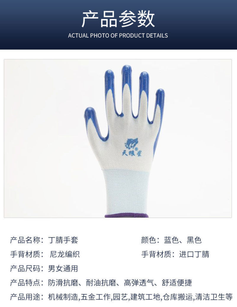 正品丁腈劳保手套男女通用建筑工地大棚务农防滑抗磨舒适透气