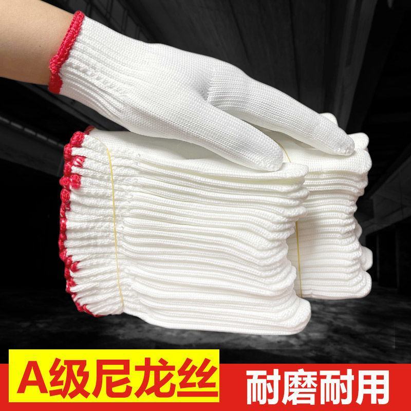 劳保线手套耐磨防护尼龙手套加厚男女干活工地工作白棉线手套