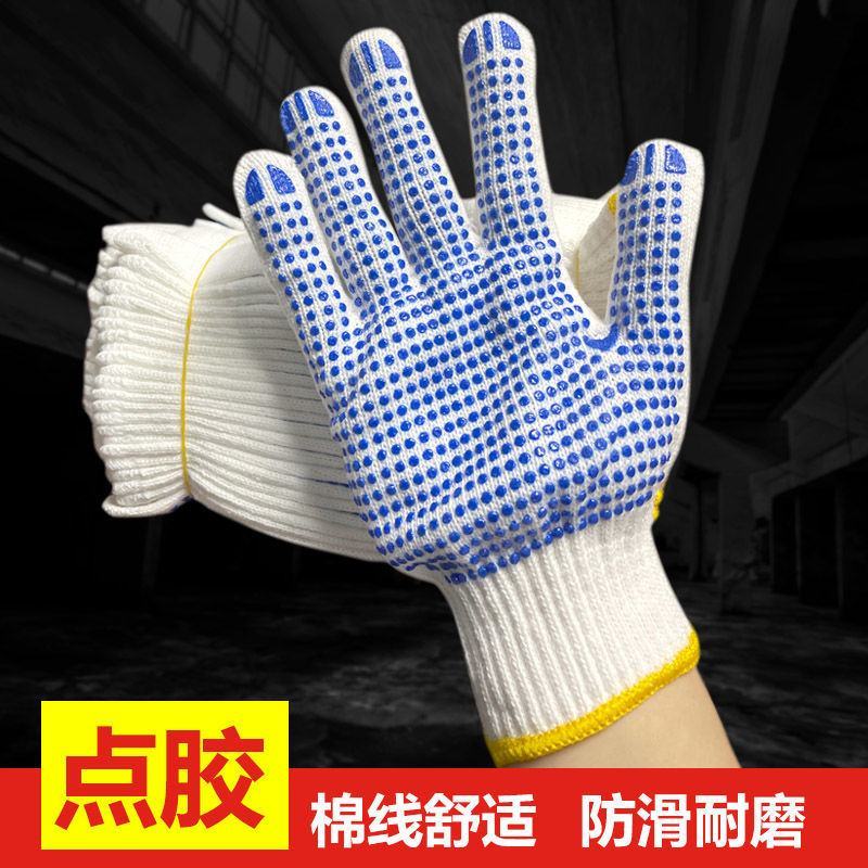 劳保线手套耐磨防护尼龙手套加厚男女干活工地工作白棉线手套