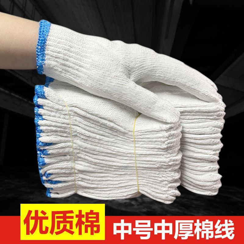 劳保线手套耐磨防护尼龙手套加厚男女干活工地工作白棉线手套