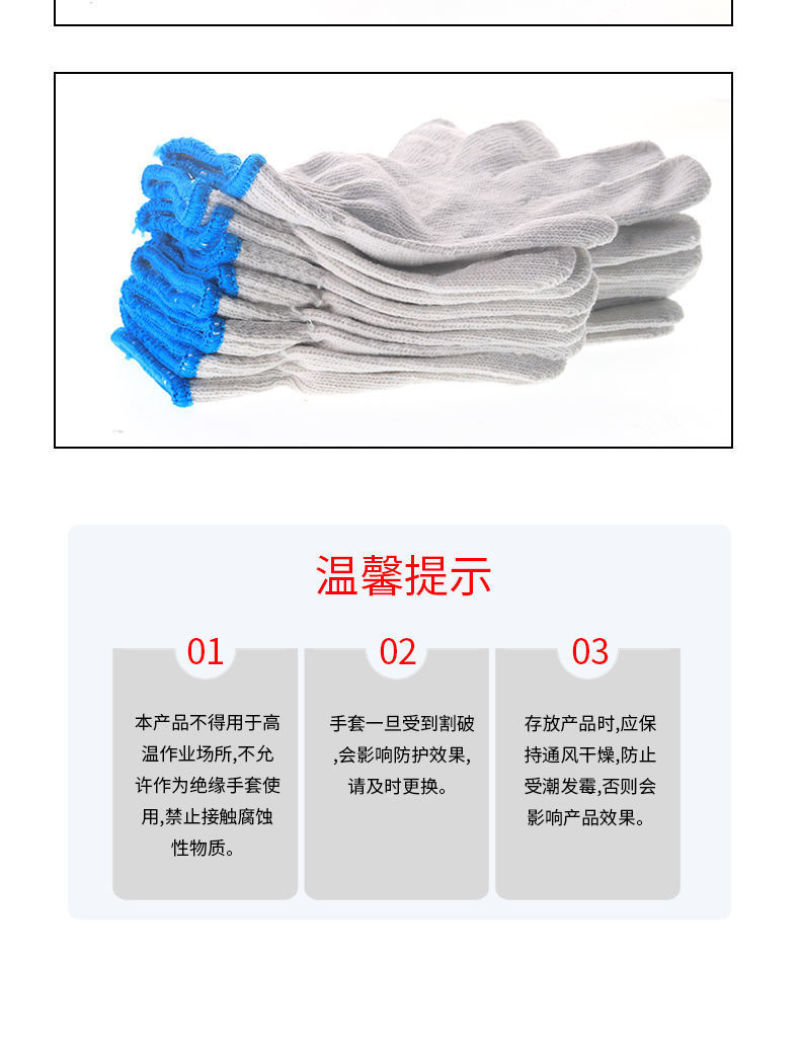 劳保线手套耐磨防护尼龙手套加厚男女干活工地工作白棉线手套