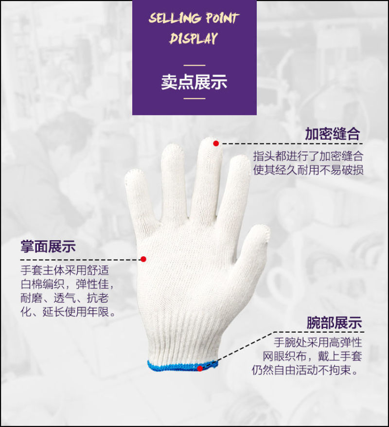 劳保线手套耐磨防护尼龙手套加厚男女干活工地工作白棉线手套