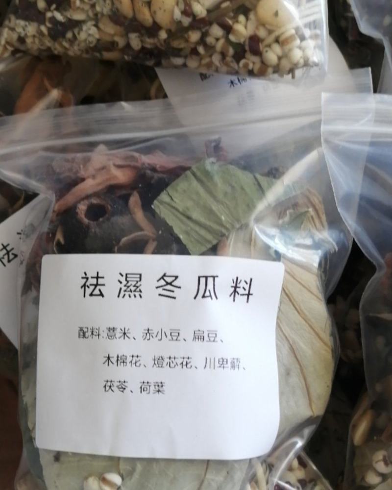 汤料