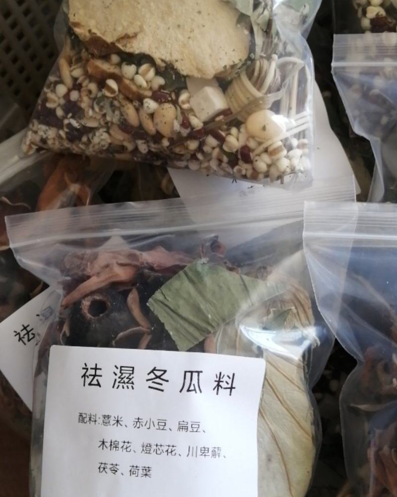 汤料