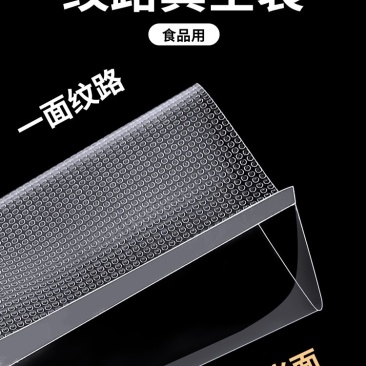 包邮）网纹路真空食品包装袋卷袋家用抽真空机压缩塑封袋保鲜