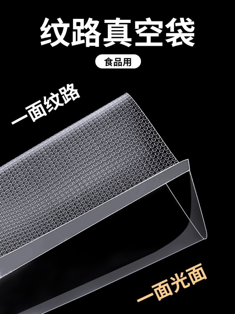 包邮）网纹路真空食品包装袋卷袋家用抽真空机压缩塑封袋保鲜