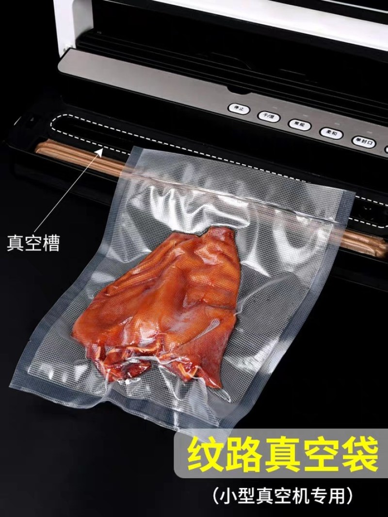包邮）网纹路真空食品包装袋卷袋家用抽真空机压缩塑封袋保鲜