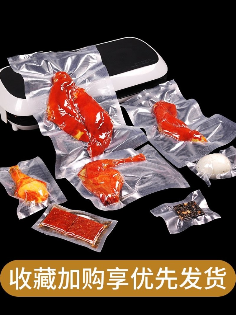 包邮）网纹路真空食品包装袋卷袋家用抽真空机压缩塑封袋保鲜