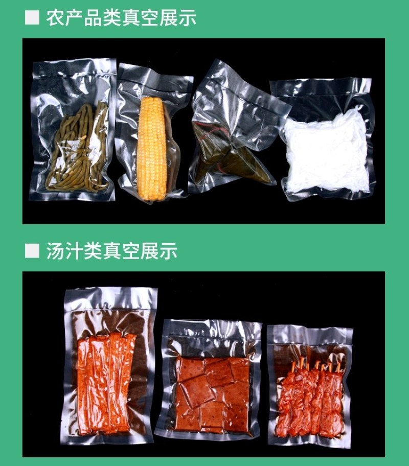 包邮）网纹路真空食品包装袋卷袋家用抽真空机压缩塑封袋保鲜