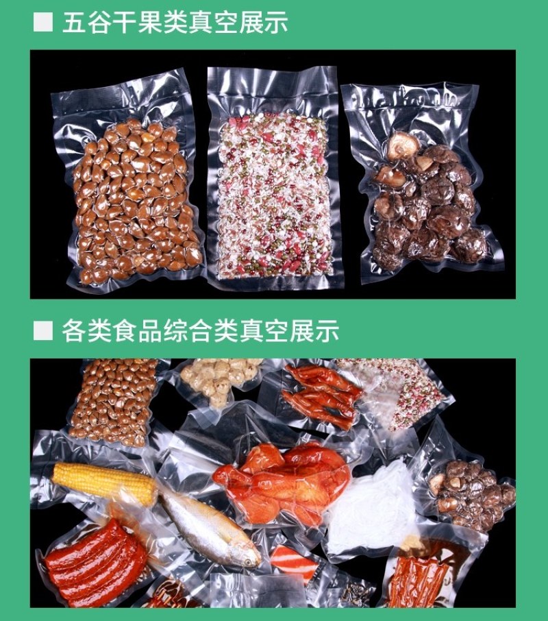 包邮）网纹路真空食品包装袋卷袋家用抽真空机压缩塑封袋保鲜