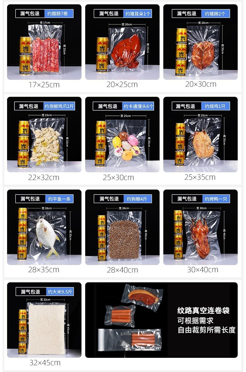包邮）网纹路真空食品包装袋卷袋家用抽真空机压缩塑封袋保鲜
