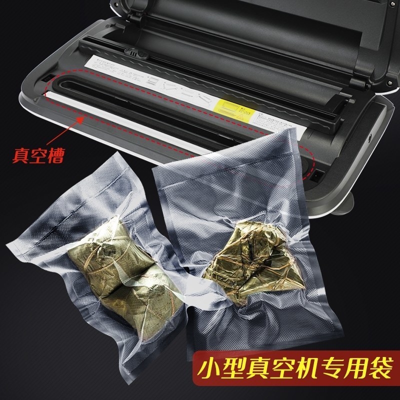 包邮）网纹路真空食品包装袋卷袋家用抽真空机压缩塑封袋保鲜