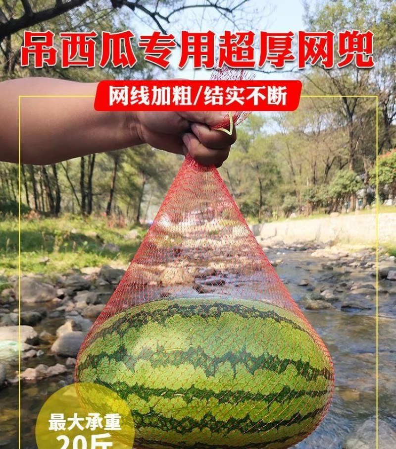 大棚吊西瓜网兜包邮挂西瓜的塑料编织袋小网眼袋套瓜尼龙网袋