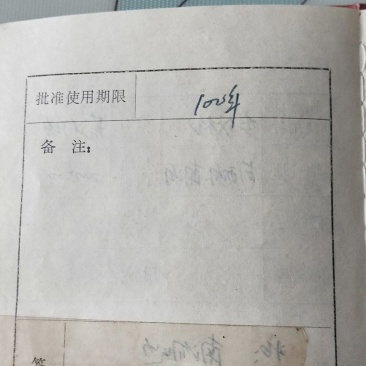 荒山荒坡坡地出租出售