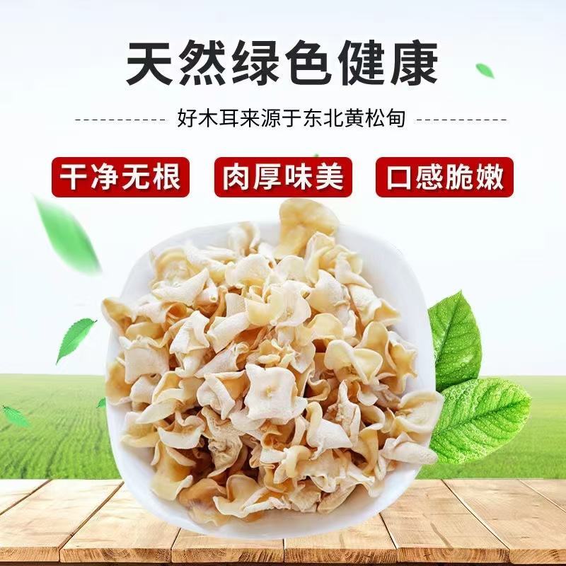 2021新货白玉耳，白木耳，新品种，泡发率高！欢迎合作咨