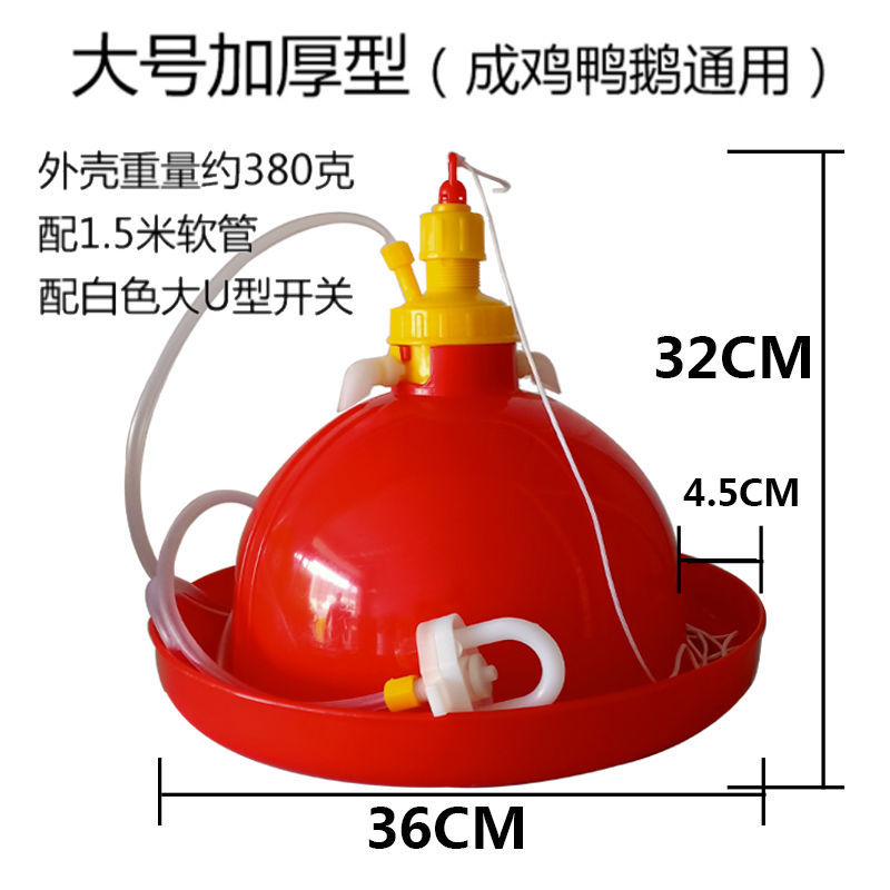 鸡用自动饮水器普拉松鸭鹅喂水器小鸡加水壶养鸡养殖设备