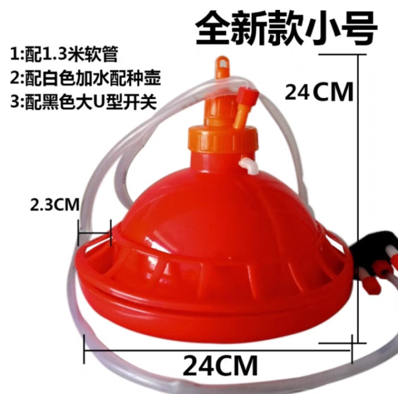 鸡用自动饮水器普拉松鸭鹅喂水器小鸡加水壶养鸡养殖设备