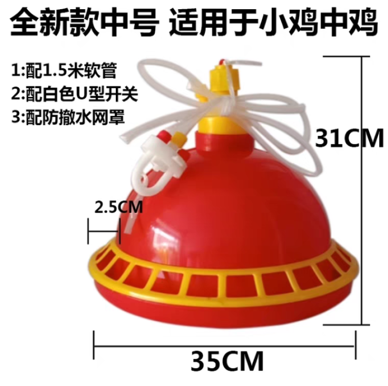 鸡用自动饮水器普拉松鸭鹅喂水器小鸡加水壶养鸡养殖设备