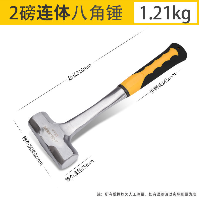 不掉头一体锤子多功能重型八角锤榔头实心铁锤连体手锤装
