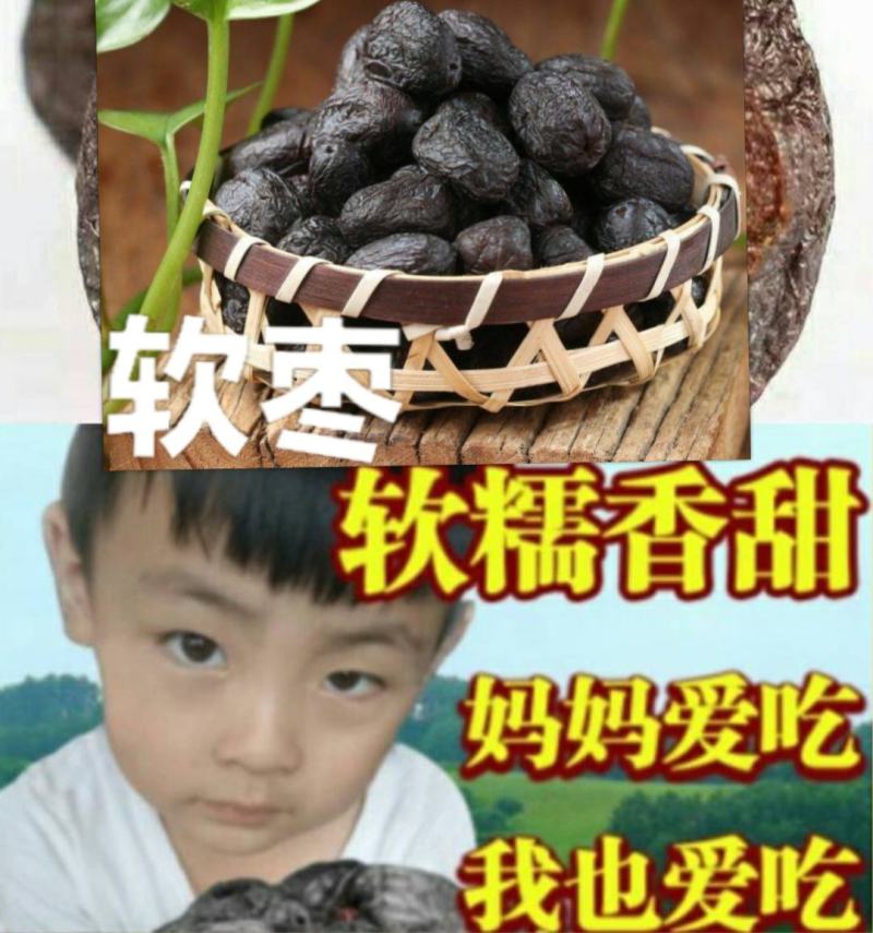 黑枣黑软枣干吃黑软枣休闲零食黑软枣真空包装包邮