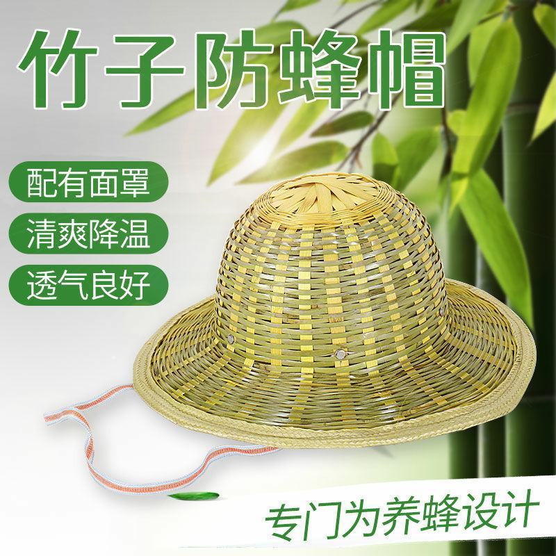 防蜂帽子蜜蜂帽透气型养蜂防护服专用蜜蜂箱