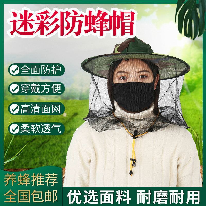 防蜂帽子蜜蜂帽透气型养蜂防护服专用蜜蜂箱