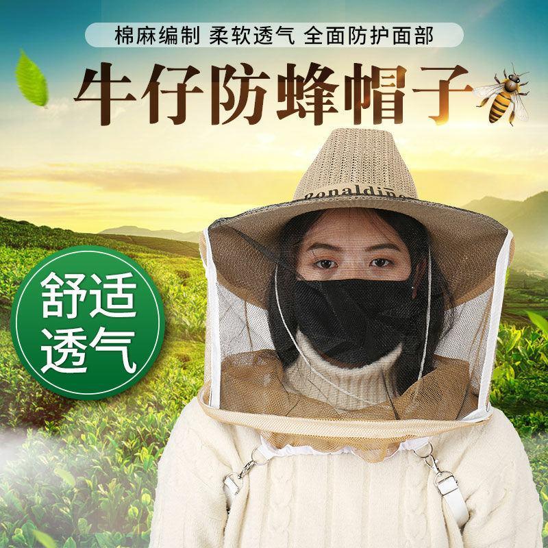 防蜂帽子蜜蜂帽透气型养蜂防护服专用蜜蜂箱
