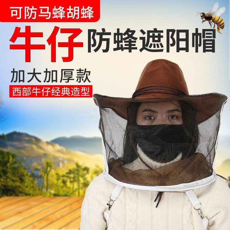 防蜂帽子蜜蜂帽透气型养蜂防护服专用蜜蜂箱