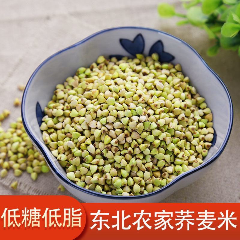 东北荞麦米仁五谷杂粮荞麦米熬粥煮饭荞麦米5斤装包邮