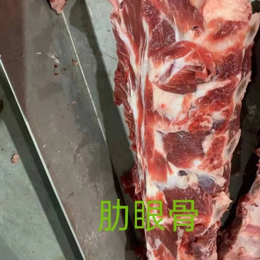 肋眼骨，肉多质量好，一手货源，全国冷链发货