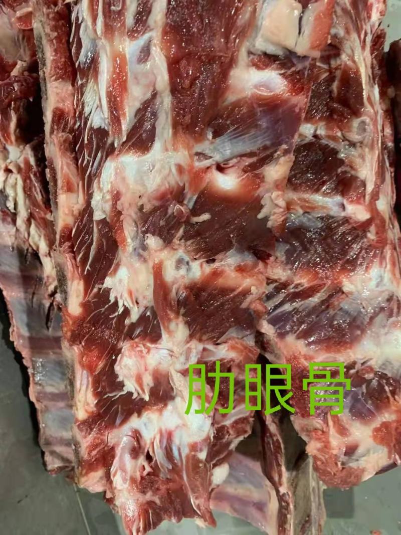 肋眼骨，肉多质量好，一手货源，全国冷链发货