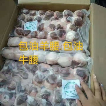 包油羊腰子，实拍图片，一手货源，全国冷链发货