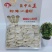 长白山野生松茸片松茸干片产地源头批发供应