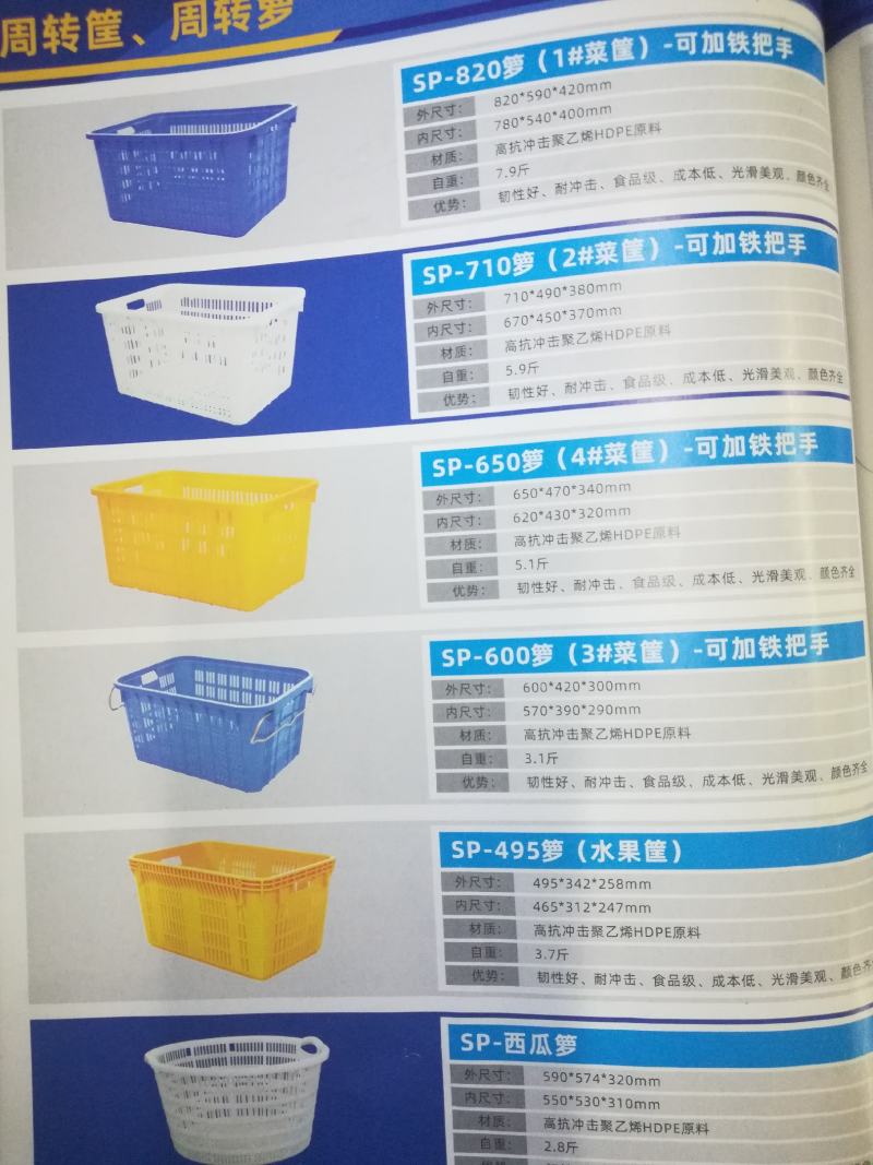 塑料筐-水果筐周转筐厂家现货支持代发欢迎合作共赢