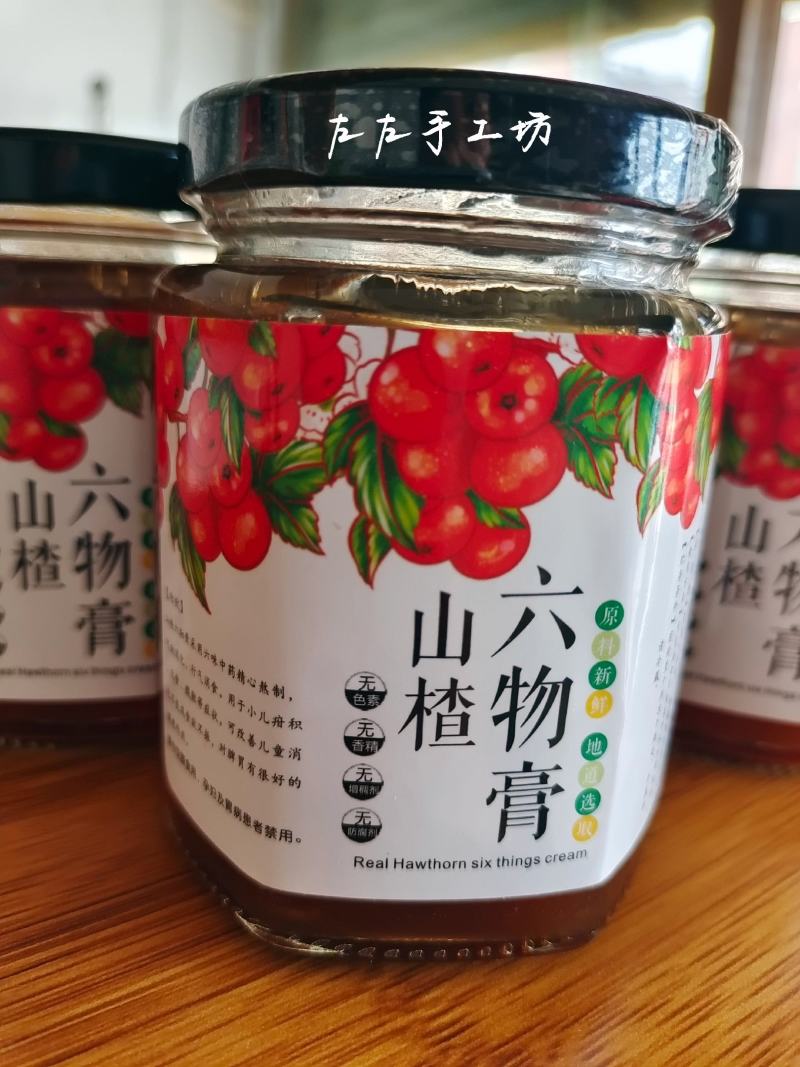 山楂六物膏无蜂蜜无麦芽糖纯手工古法熬制12小时