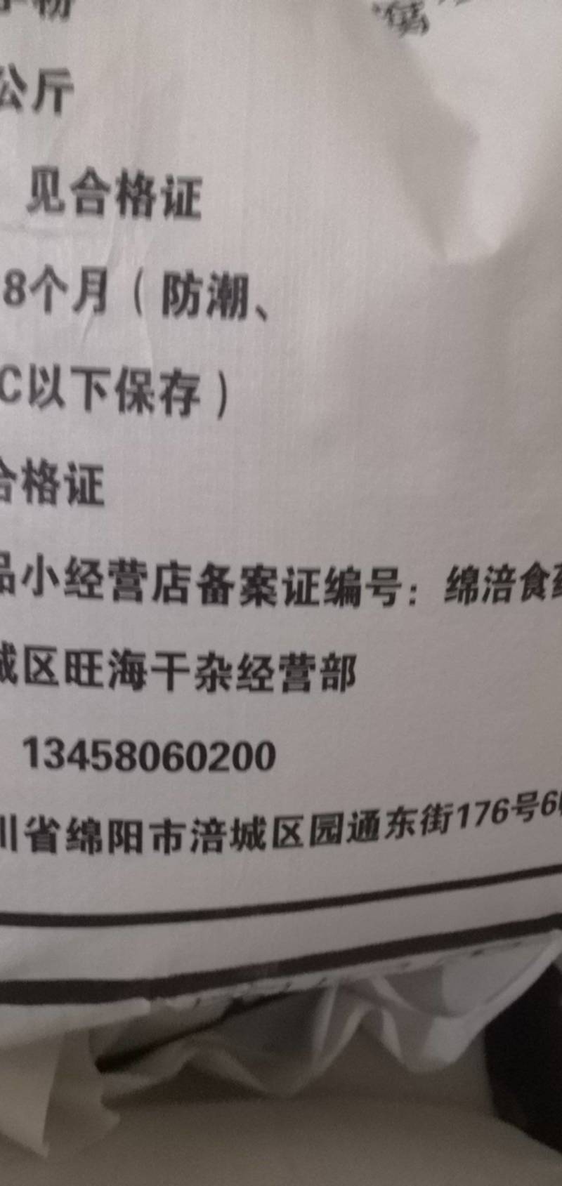 魔芋粉，魔芋精细粉，可用于加入面粉里用，有筋道，不沙口。