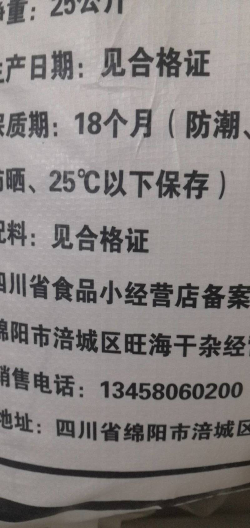 魔芋粉，魔芋精细粉，可用于加入面粉里用，有筋道，不沙口。