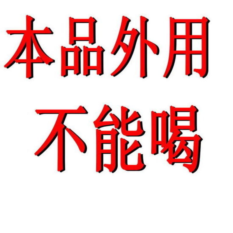 骨裂骨折筋伤跌打泡酒料外敷中药材肌肉韧带拉伤脚踝手脚外伤