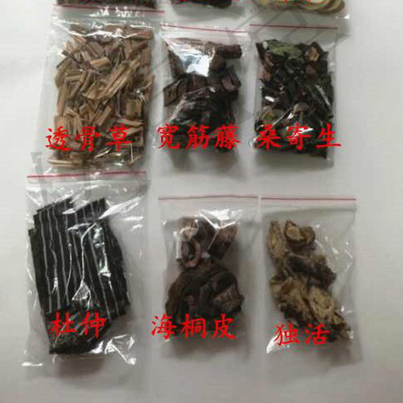 骨裂骨折筋伤跌打泡酒料外敷中药材肌肉韧带拉伤脚踝手脚外伤