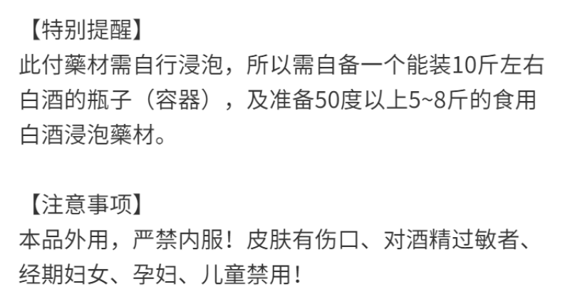 骨裂骨折筋伤跌打泡酒料外敷中药材肌肉韧带拉伤脚踝手脚外伤