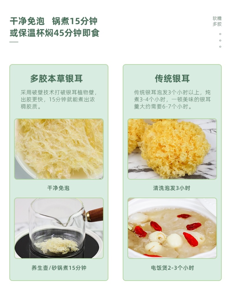 多胶本草银耳80g古田特级白木耳雪耳糯耳丑耳新鲜干货