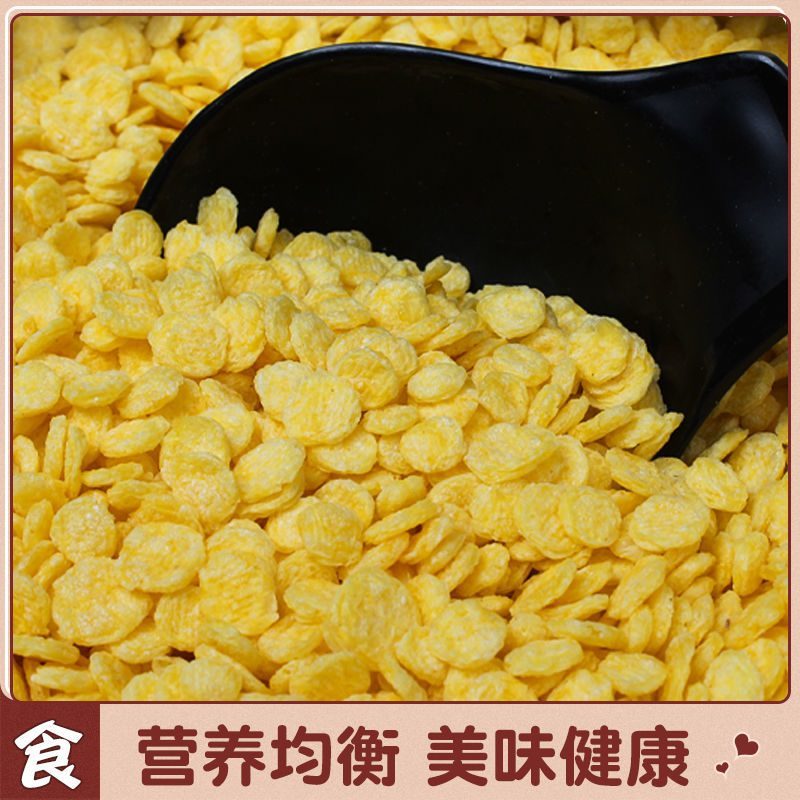 【包邮_5斤玉米压片】热销原味早餐即食玉米压片熟玉米压片