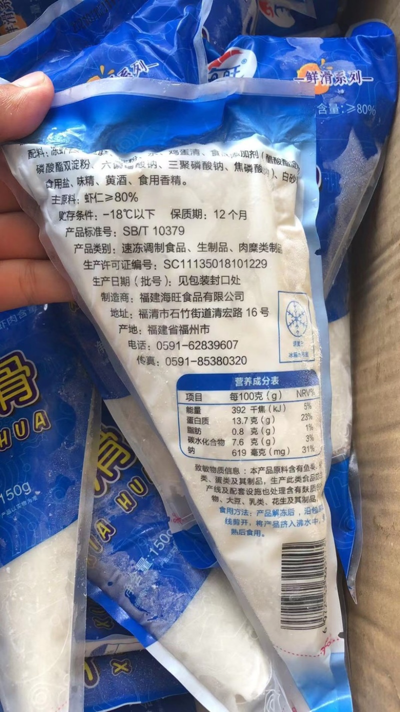 虾滑墨鱼滑黑虎虾滑鱼籽虾滑海底捞虾滑食堂专用虾滑