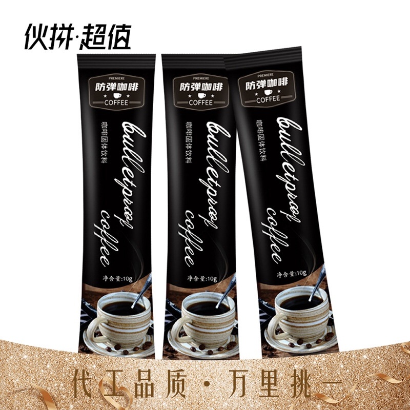 源头工厂防弹酵素咖啡饱腹感咖啡，速溶咖啡