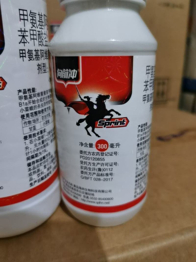 向前冲1%甲维盐甲氨基阿维菌素苯甲酸盐小菜蛾杀虫剂