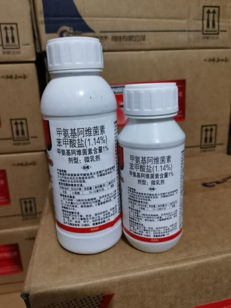 向前冲1%甲维盐甲氨基阿维菌素苯甲酸盐小菜蛾杀虫剂