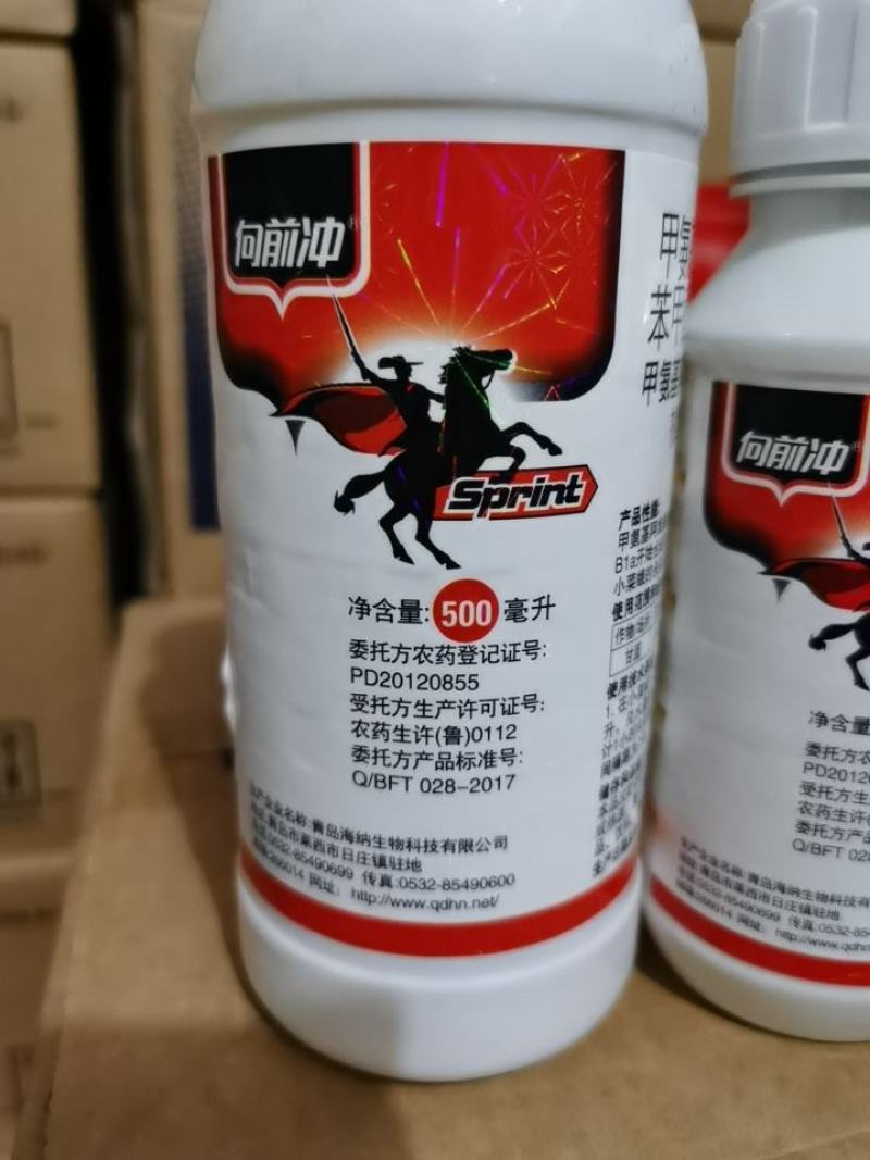 向前冲1%甲维盐甲氨基阿维菌素苯甲酸盐小菜蛾杀虫剂